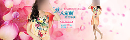 淘寶女裝海報(bào)