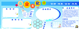 企業(yè)文化墻圖片