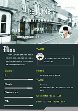 簡潔高端個人簡潔
