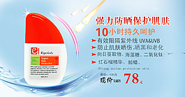 化妝品海報(bào)
