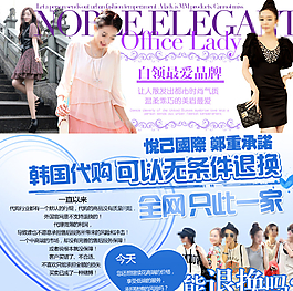日韩女装促销排版设计海报图片