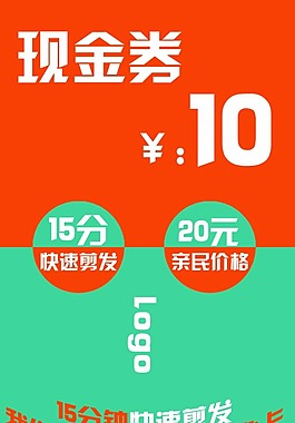 代金券
