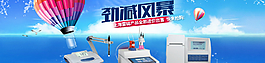 淘寶海報(bào)圖片