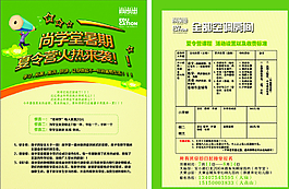 尚學堂招生圖片