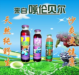 飲料海報