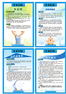 耳鼻咽喉科圖片