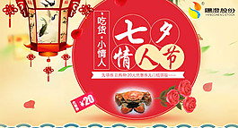 钻展