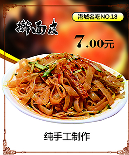 菜 展板圖片