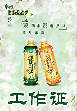 工作證 設(shè)計(jì)
