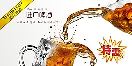 進口啤酒