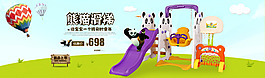 淘寶滑梯玩具原創(chuàng)海報(bào)設(shè)計(jì)psd