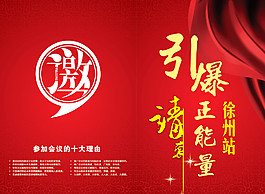 邀請函圖片