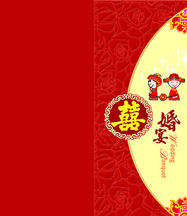 婚宴请帖图片