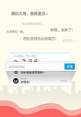 app 引導圖 iPhone版設(shè)計