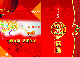 邀請函圖片