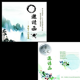 邀請函圖片