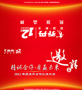 邀请卡图片