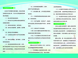 法律援助指南背