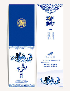 2014賀卡圖片