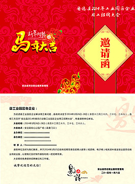 邀請(qǐng)函圖片
