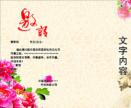 邀請函圖片