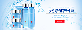化妝品banner