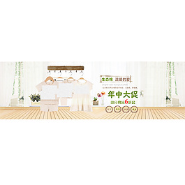 天猫生态有机棉婴童年中大促全屏海报