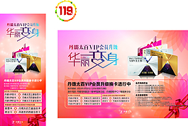 商場海報圖片