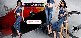 淘寶時尚女裝海報