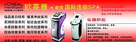 巴黎歐萊雅圖片