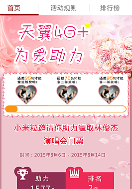 情人節(jié)