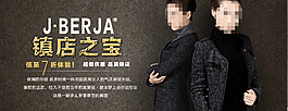 淘寶潮流時尚男裝海報