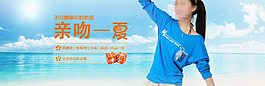 淘寶時(shí)尚女裝海報(bào)