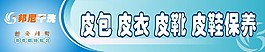 干洗店長幅海報