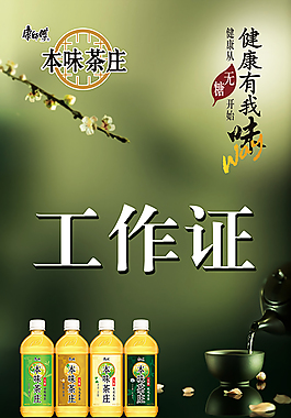 工作證設(shè)計(jì)