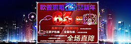 照明宣传海报图片