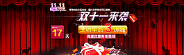 雙十一圖片