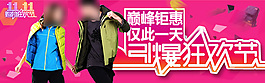 雙11站外入口圖
