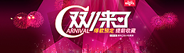 雙11來了活動模版圖片