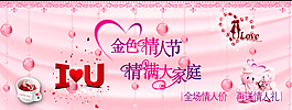 淘寶促銷海報