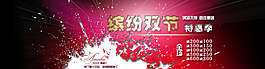 淘寶促銷海報
