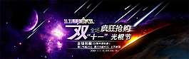 淘寶促銷海報