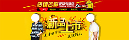 淘寶男裝海報(bào)