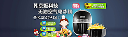 淘宝厨房家电广告图图片