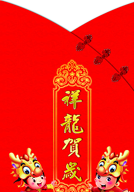 祥龍賀歲圖片