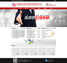 網(wǎng)頁模版