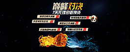 淘寶海報圖片