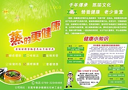 宣傳單單頁