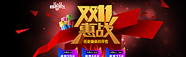 雙十一促銷圖片