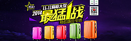 双11 拉杆箱